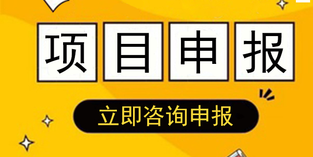 【最高100萬(wàn)】2019年深圳市南山區(qū)“小微促進(jìn)貸”項(xiàng)目申報(bào)