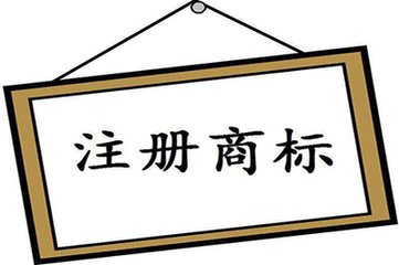 農(nóng)業(yè)品牌的發(fā)展之路，從農(nóng)產(chǎn)品商標(biāo)注冊開始