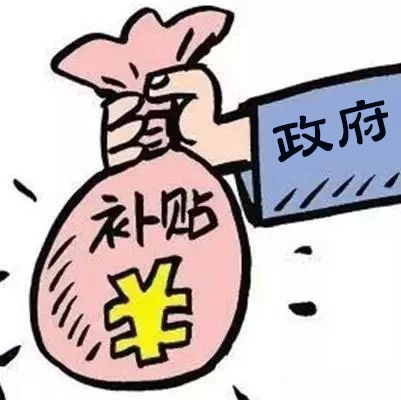 受國內(nèi)外經(jīng)濟(jì)形勢(shì)影響的企業(yè)老板們注意了，這有份福利等你來領(lǐng)??！