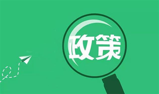 2020年珠海市進(jìn)一步促進(jìn)科技創(chuàng)新的若干政策、最高補(bǔ)貼1億元